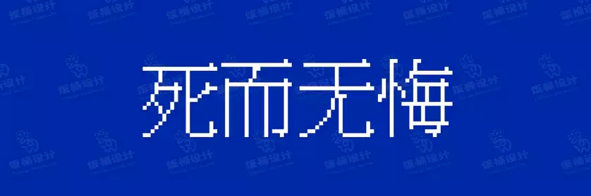2774套 设计师WIN/MAC可用中文字体安装包TTF/OTF设计师素材【773】